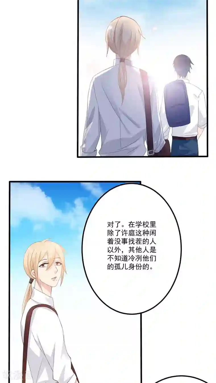 美少年变形记第8话