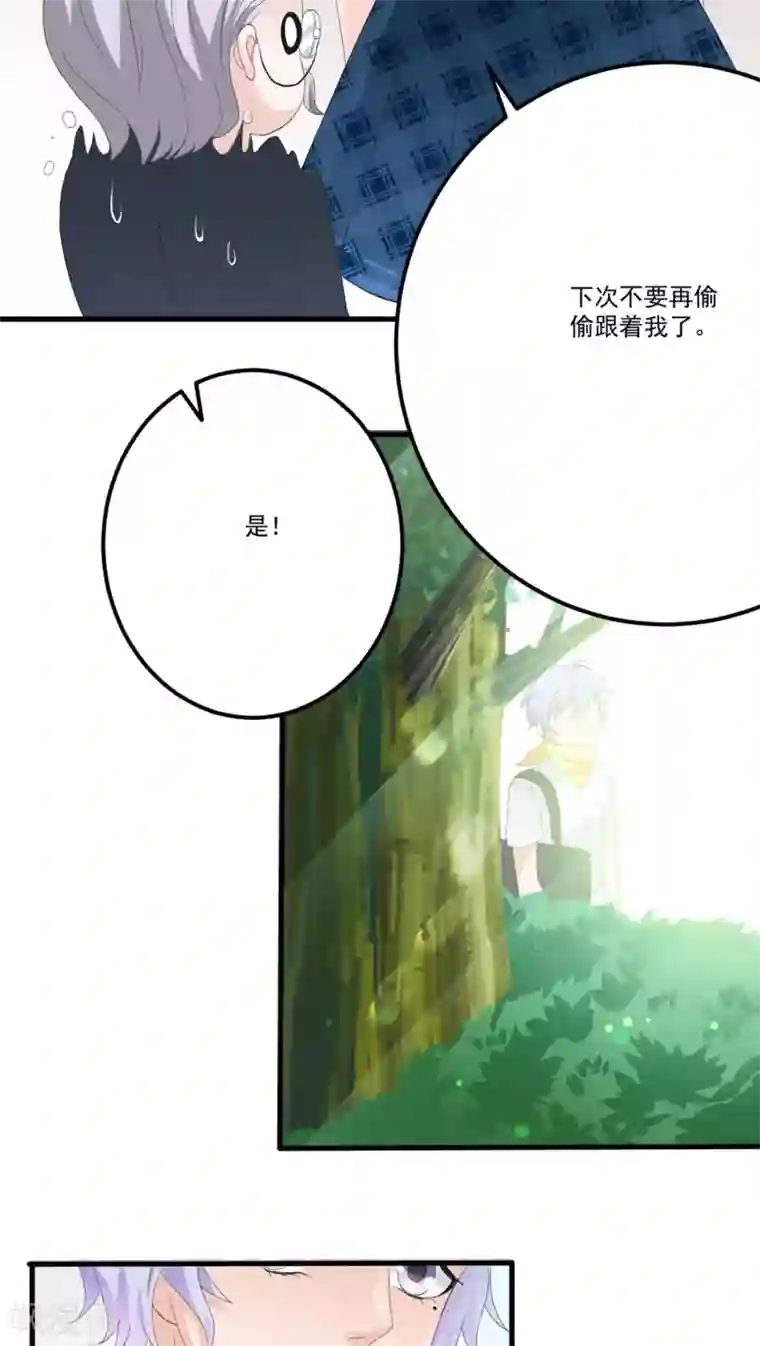 美少年变形记第8话