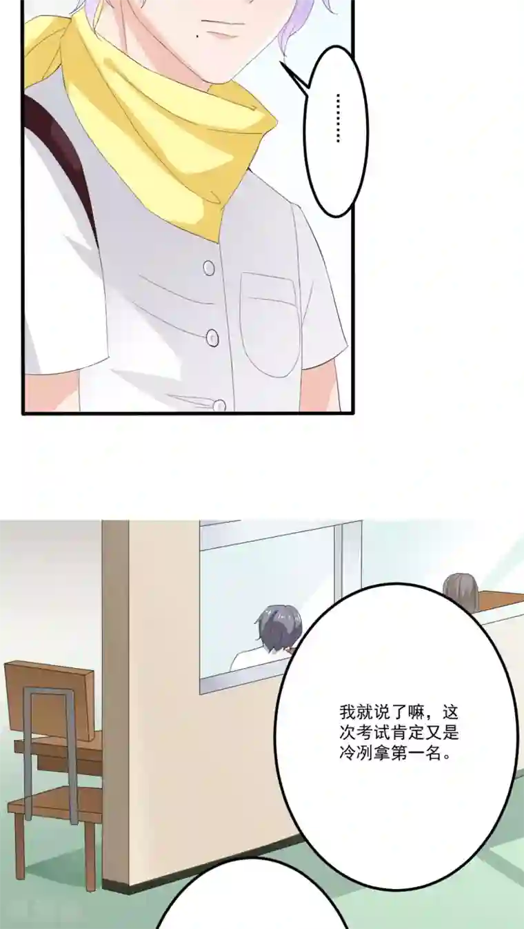 美少年变形记第8话