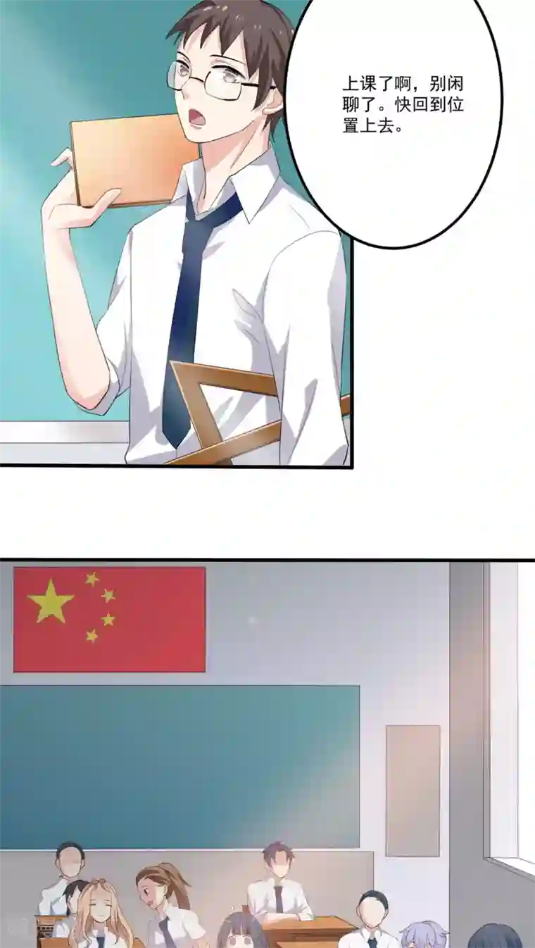 美少年变形记第8话