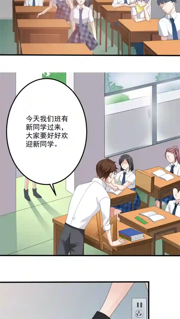 美少年变形记第8话