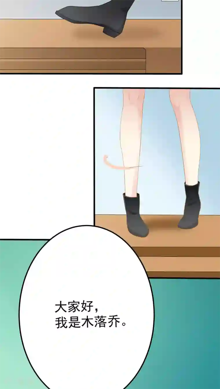 美少年变形记第8话