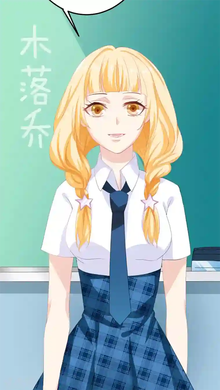 美少年变形记第8话