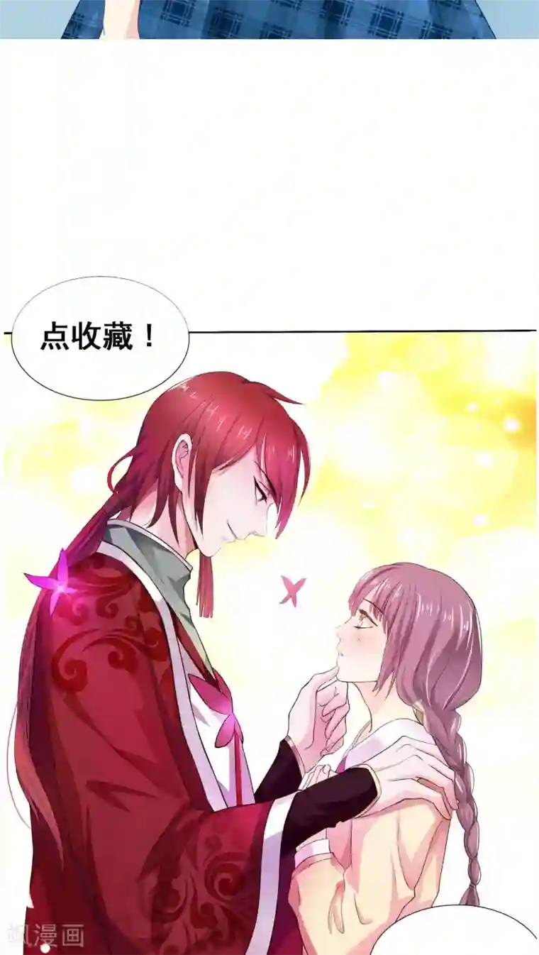 美少年变形记第8话