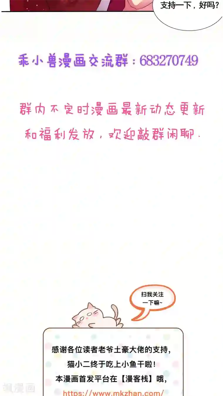 美少年变形记第8话