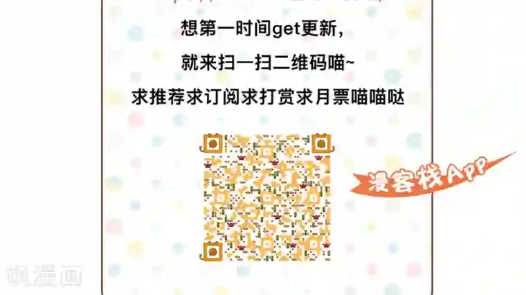 美少年变形记第8话