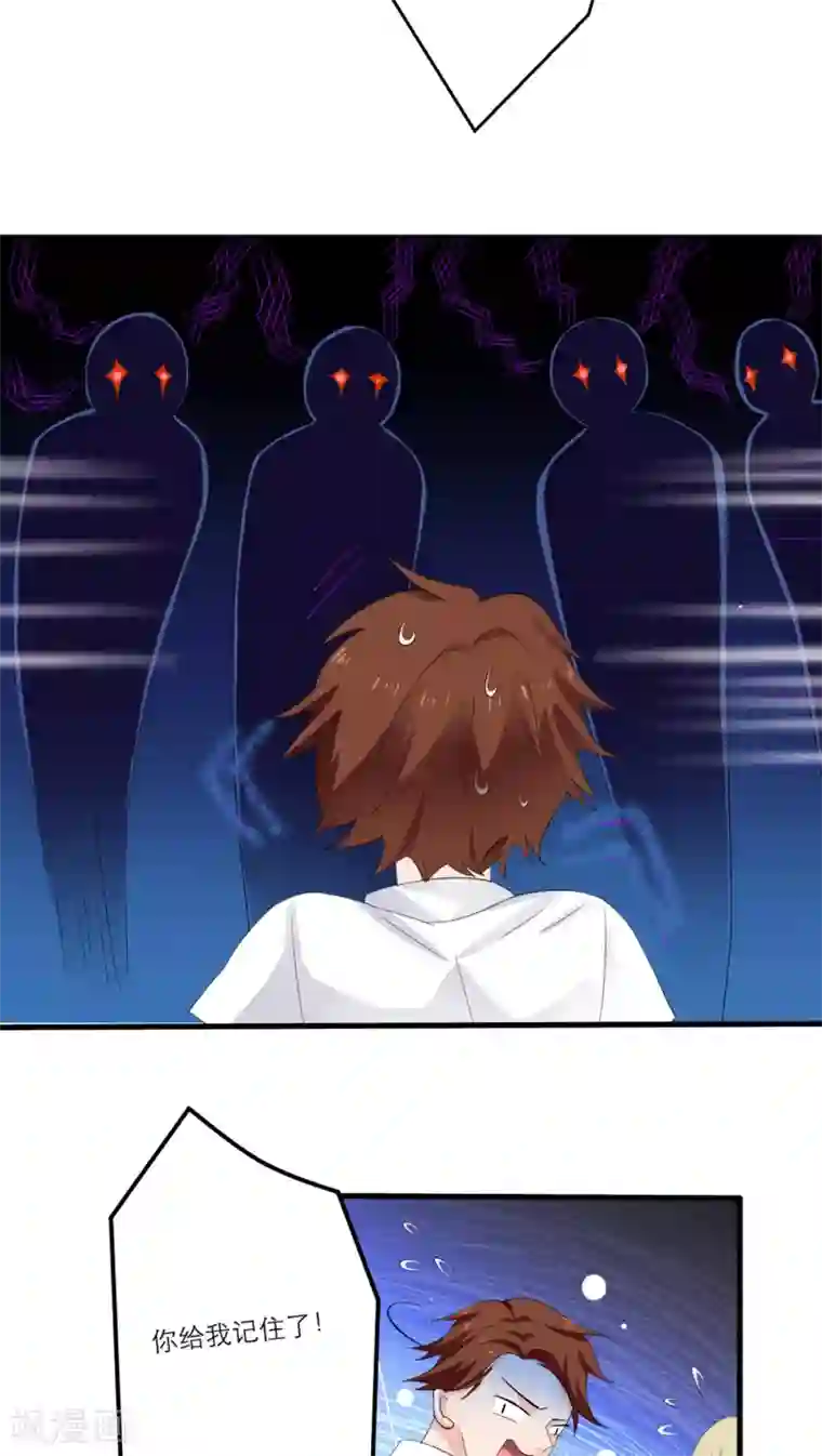 美少年变形记第8话