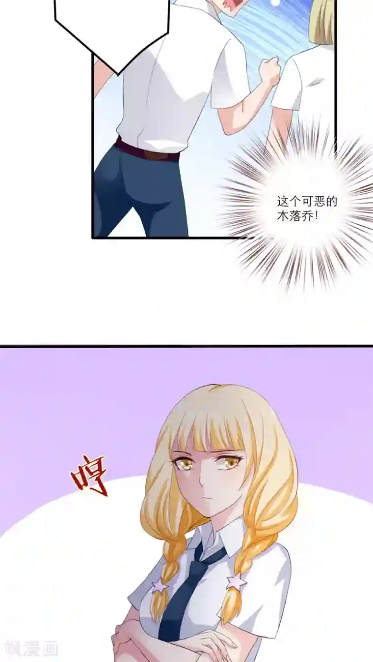 美少年变形记第8话