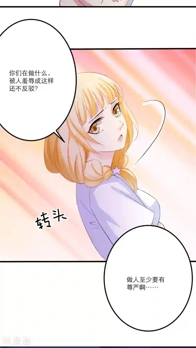 美少年变形记第8话