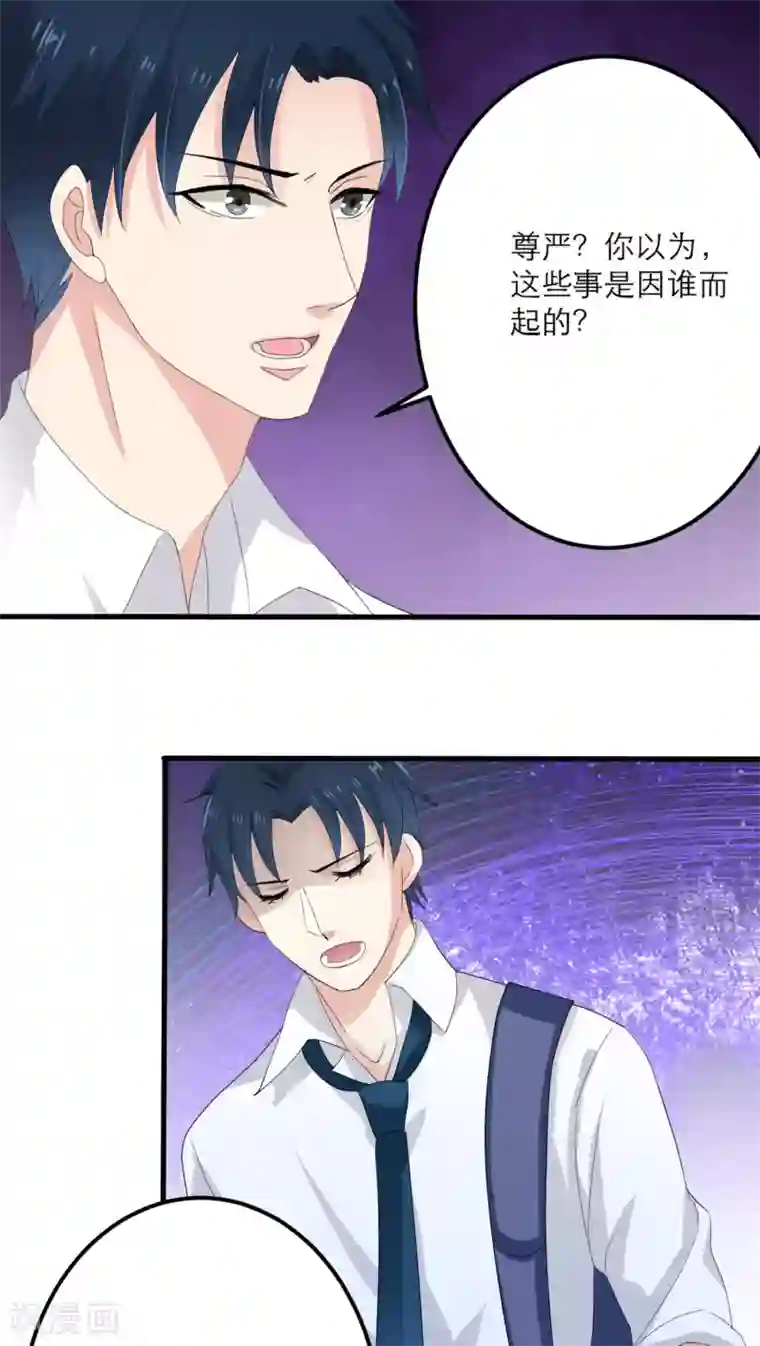 美少年变形记第8话