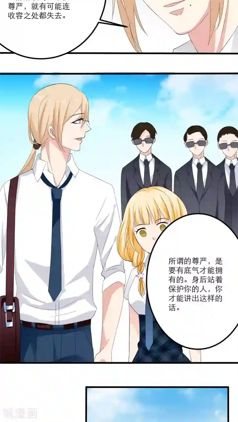 美少年变形记第8话