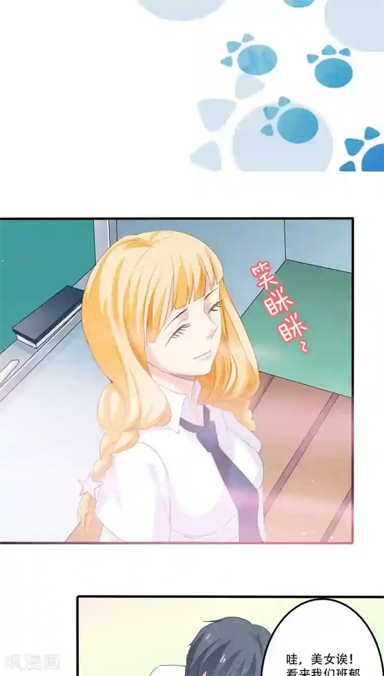 美少年变形记第9话