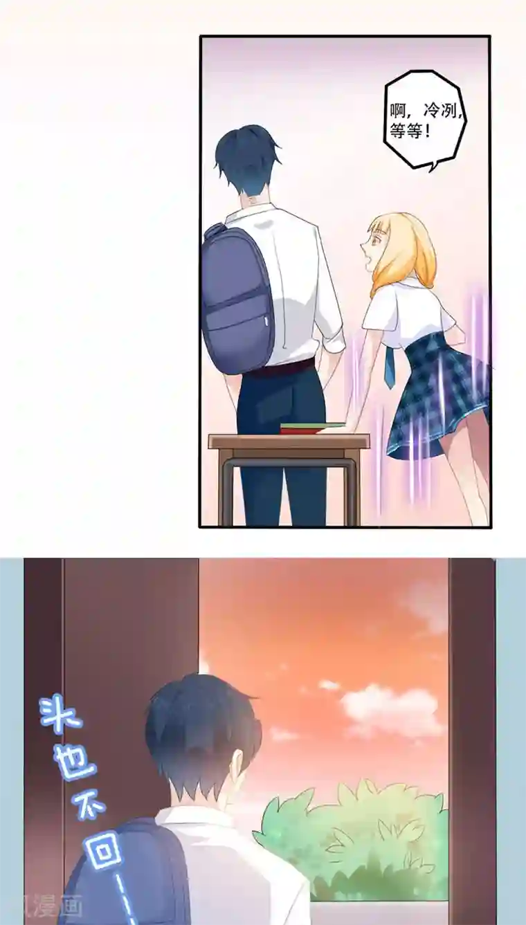 美少年变形记第9话