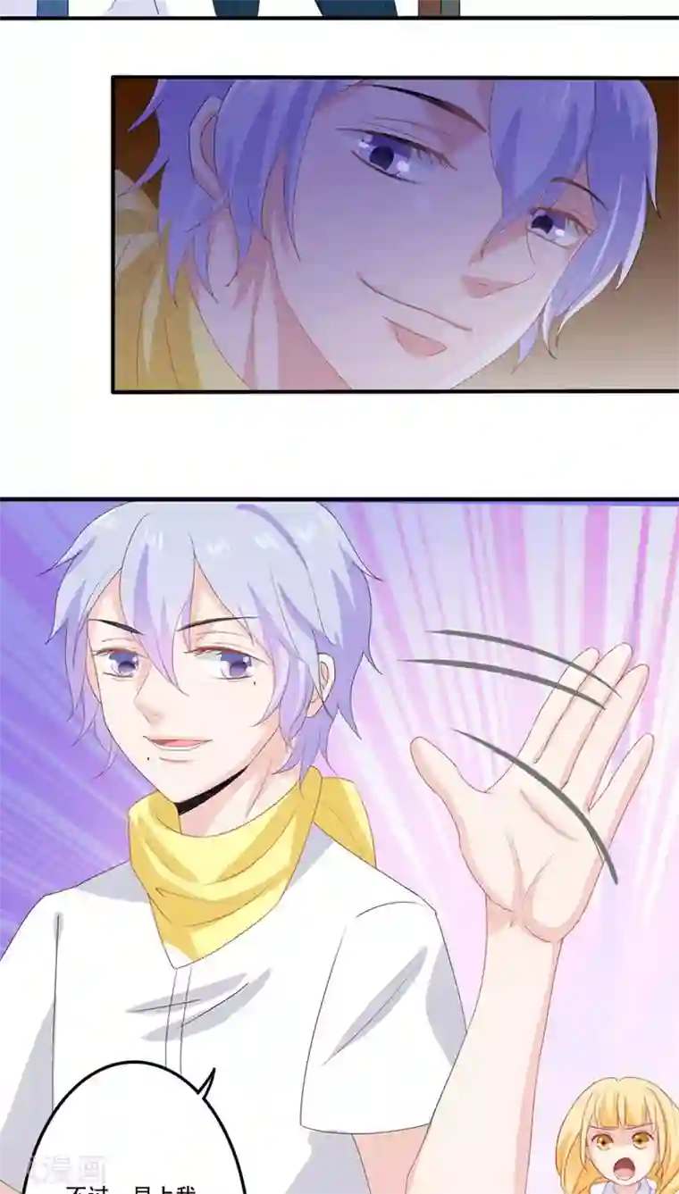 美少年变形记第9话