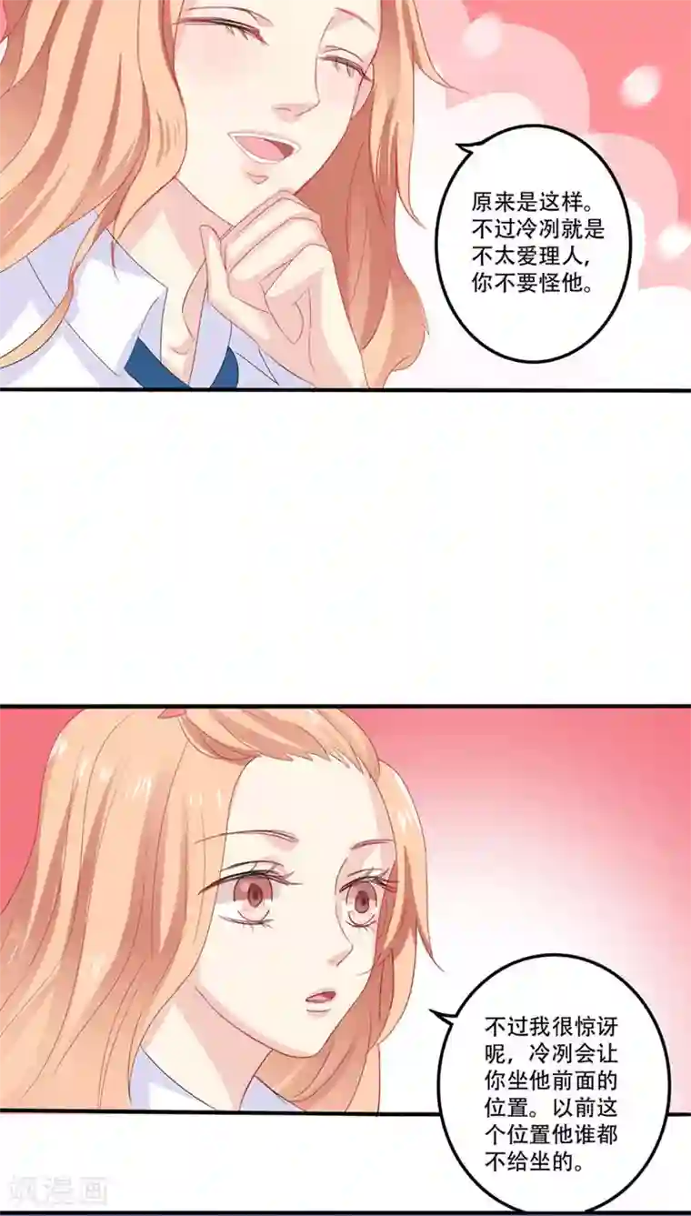 美少年变形记第9话