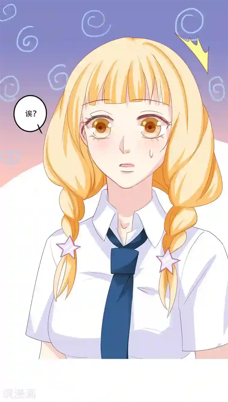 美少年变形记第9话