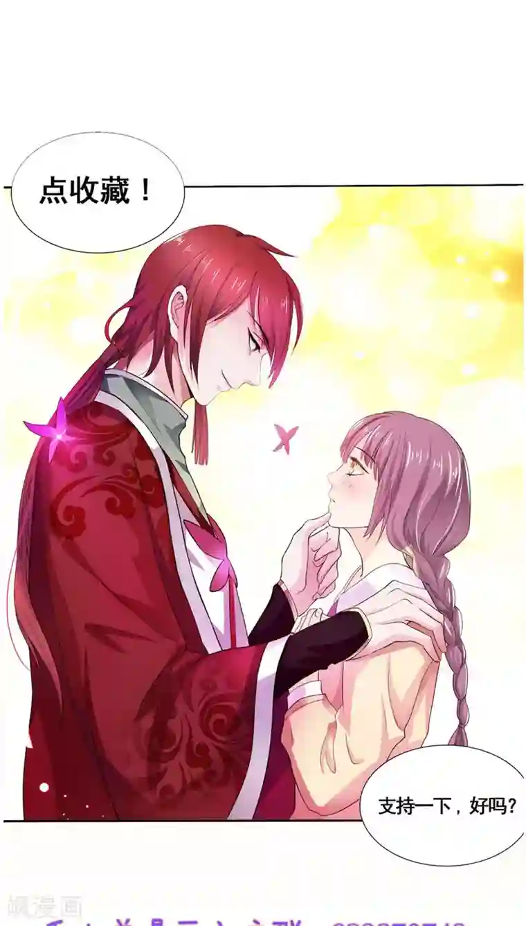 美少年变形记第9话