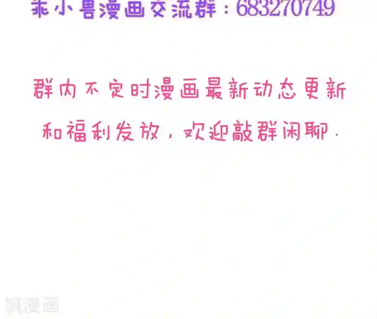 美少年变形记第9话