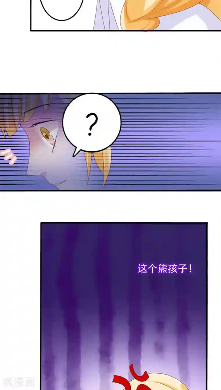 美少年变形记第9话