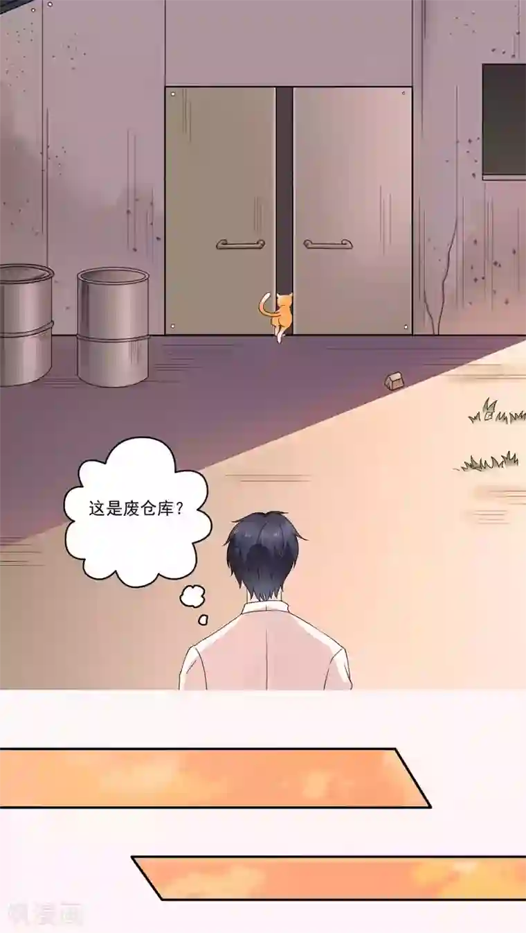 美少年变形记第10话
