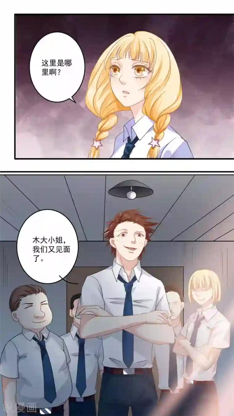 美少年变形记第10话