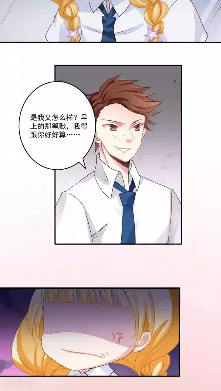 美少年变形记第10话