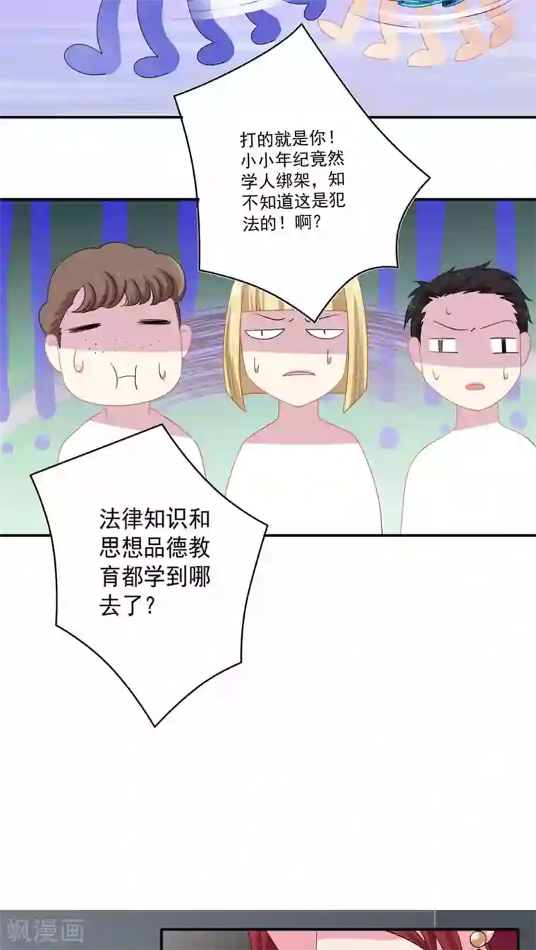 美少年变形记第10话