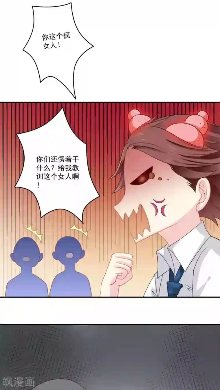 美少年变形记第10话