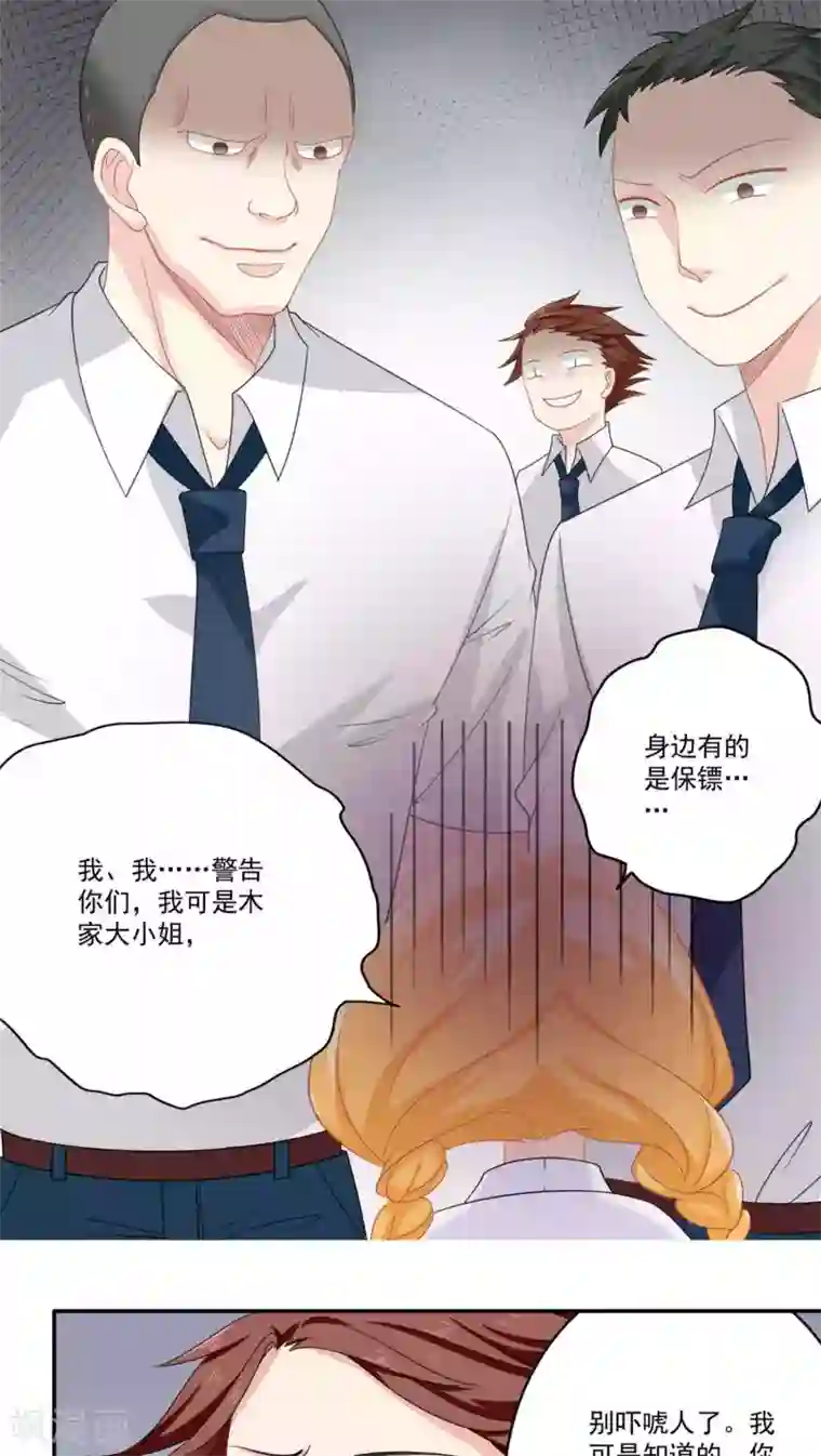 美少年变形记第10话