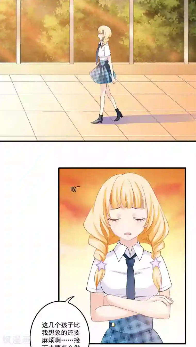 美少年变形记第10话