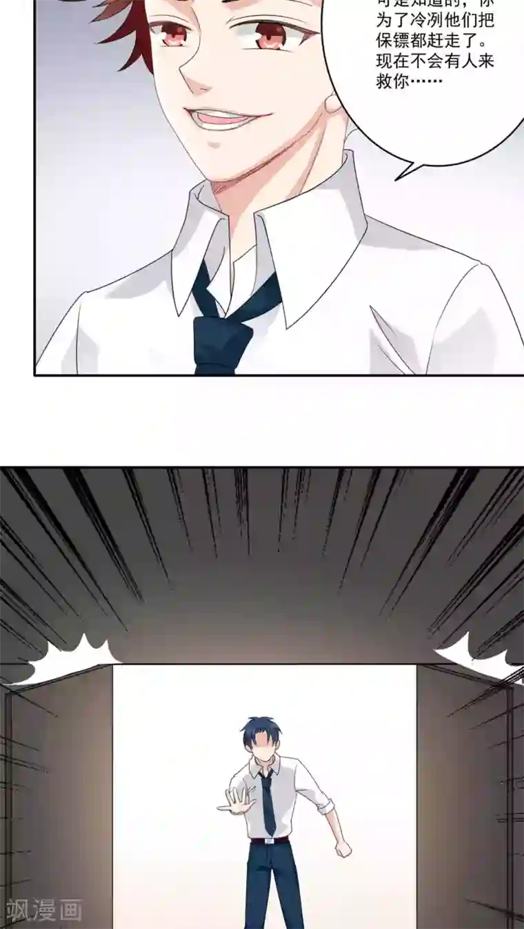 美少年变形记第10话