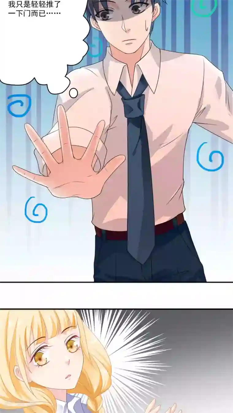 美少年变形记第10话