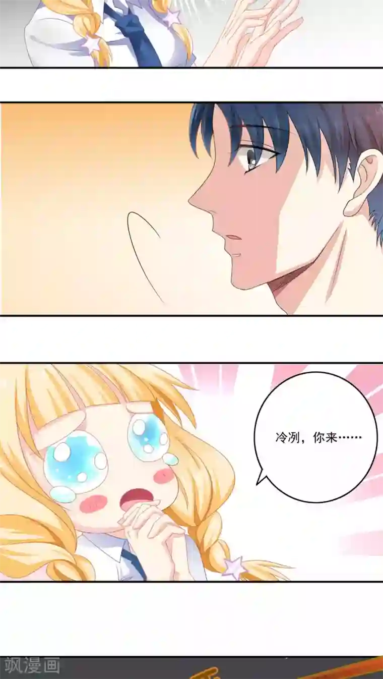 美少年变形记第10话