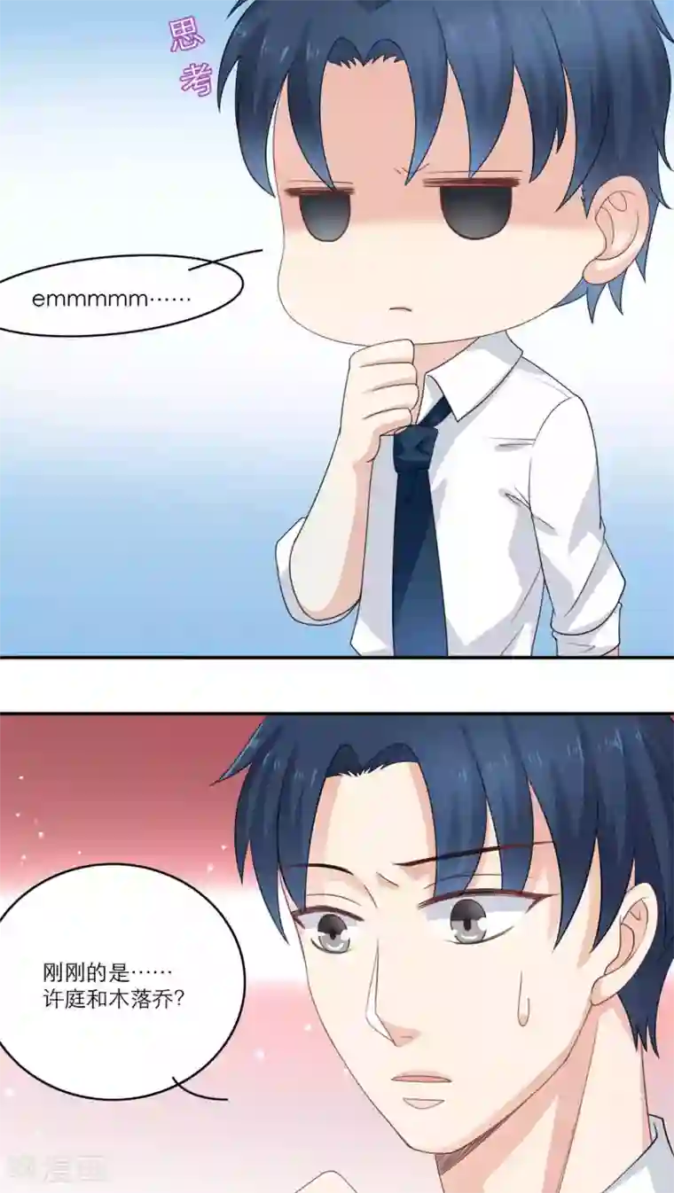 美少年变形记第10话