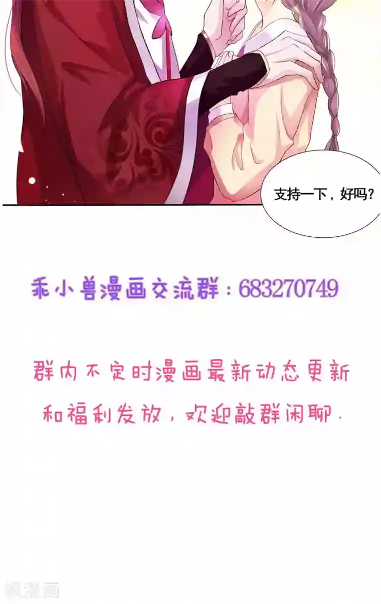 美少年变形记第10话