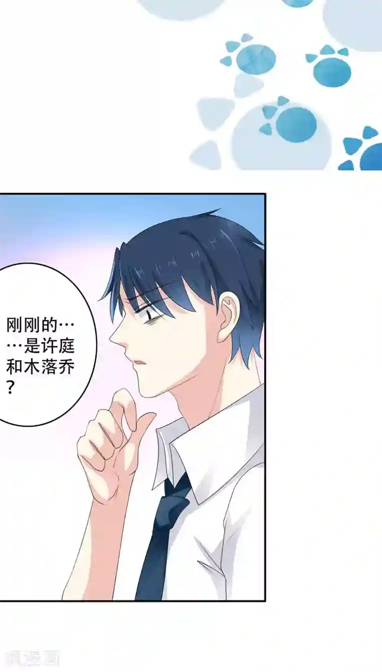 美少年变形记第11话