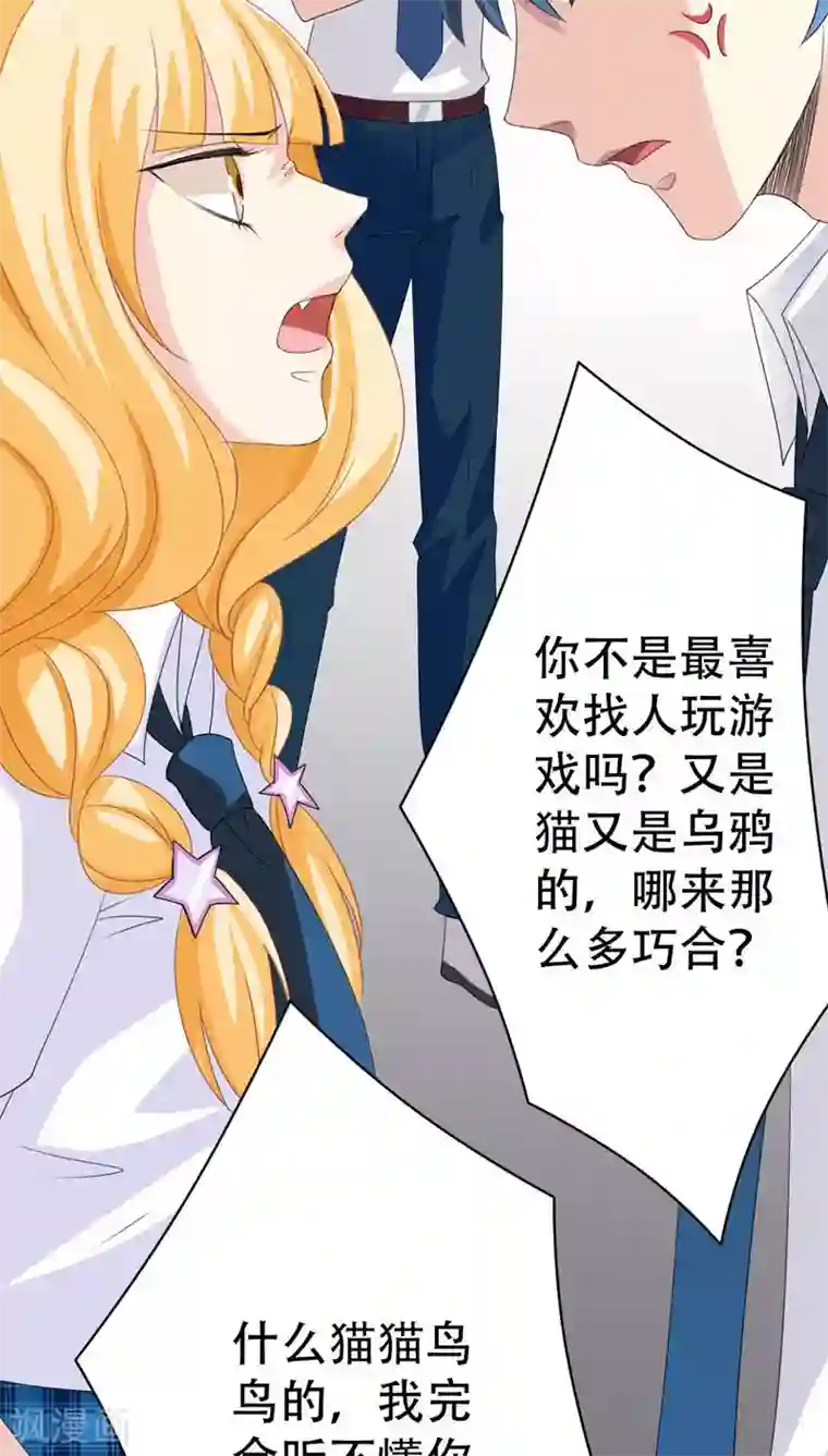 美少年变形记第11话