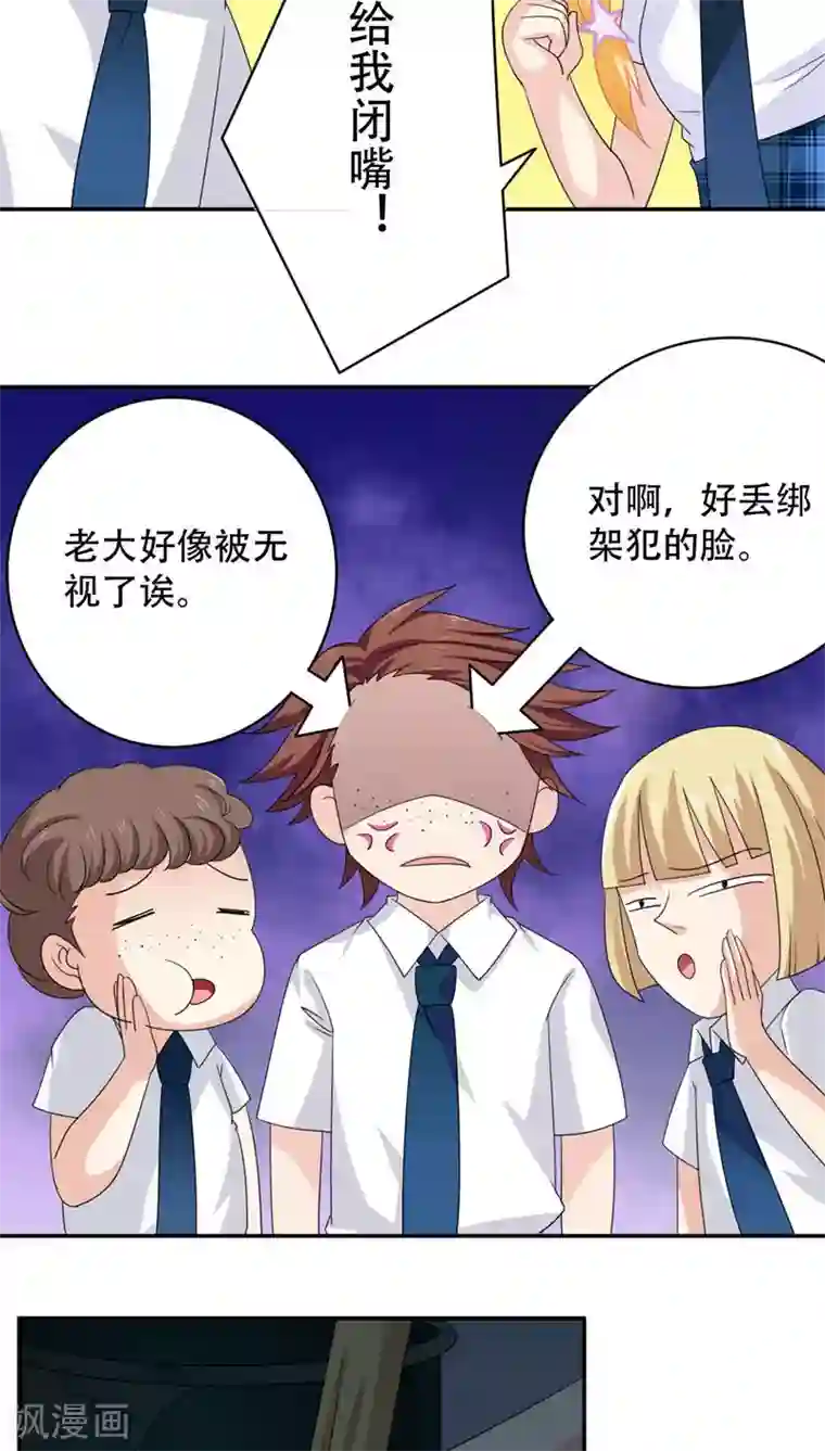 美少年变形记第11话