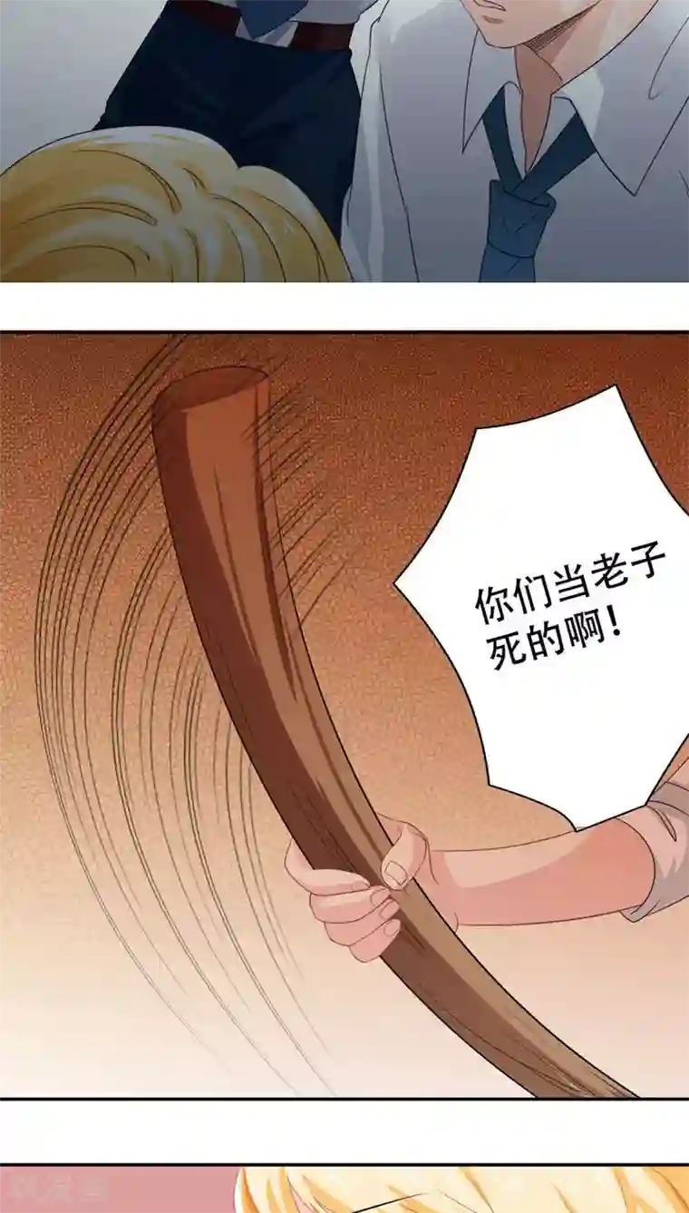 美少年变形记第11话