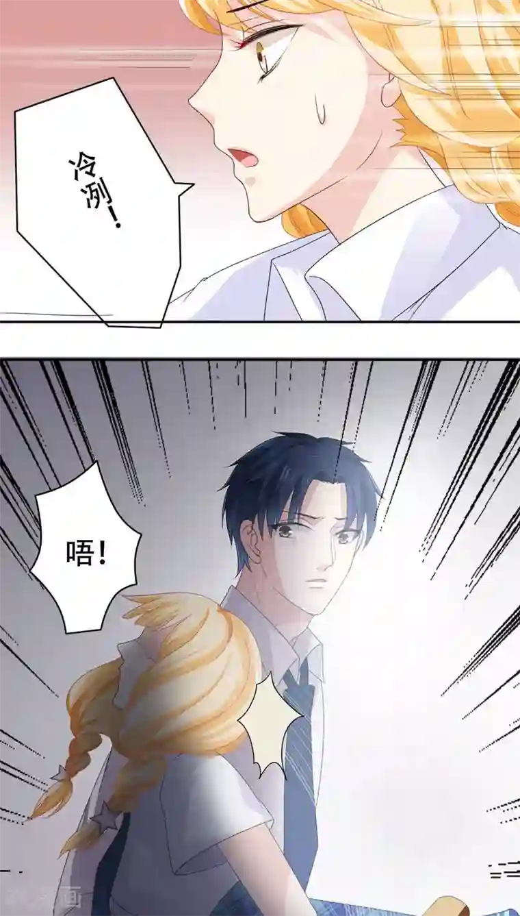 美少年变形记第11话