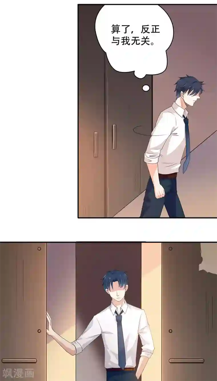 美少年变形记第11话