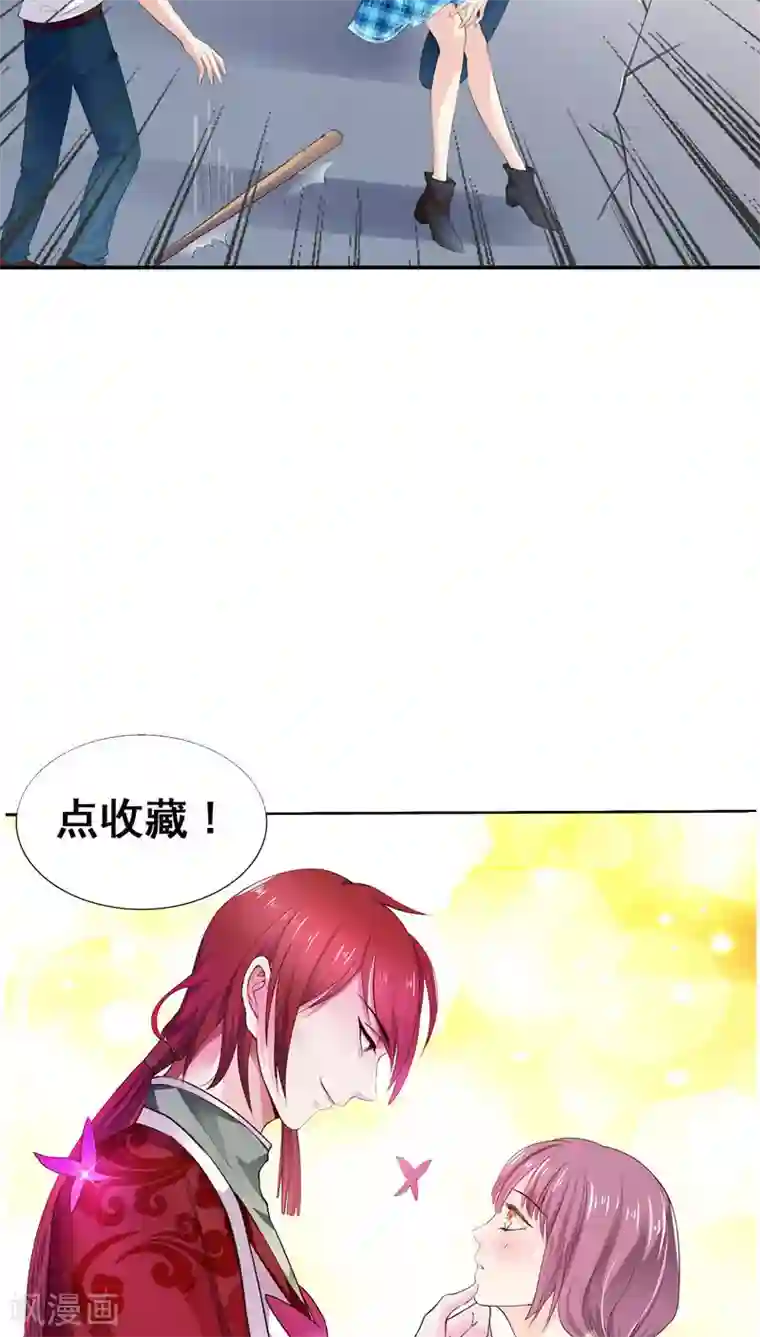 美少年变形记第11话