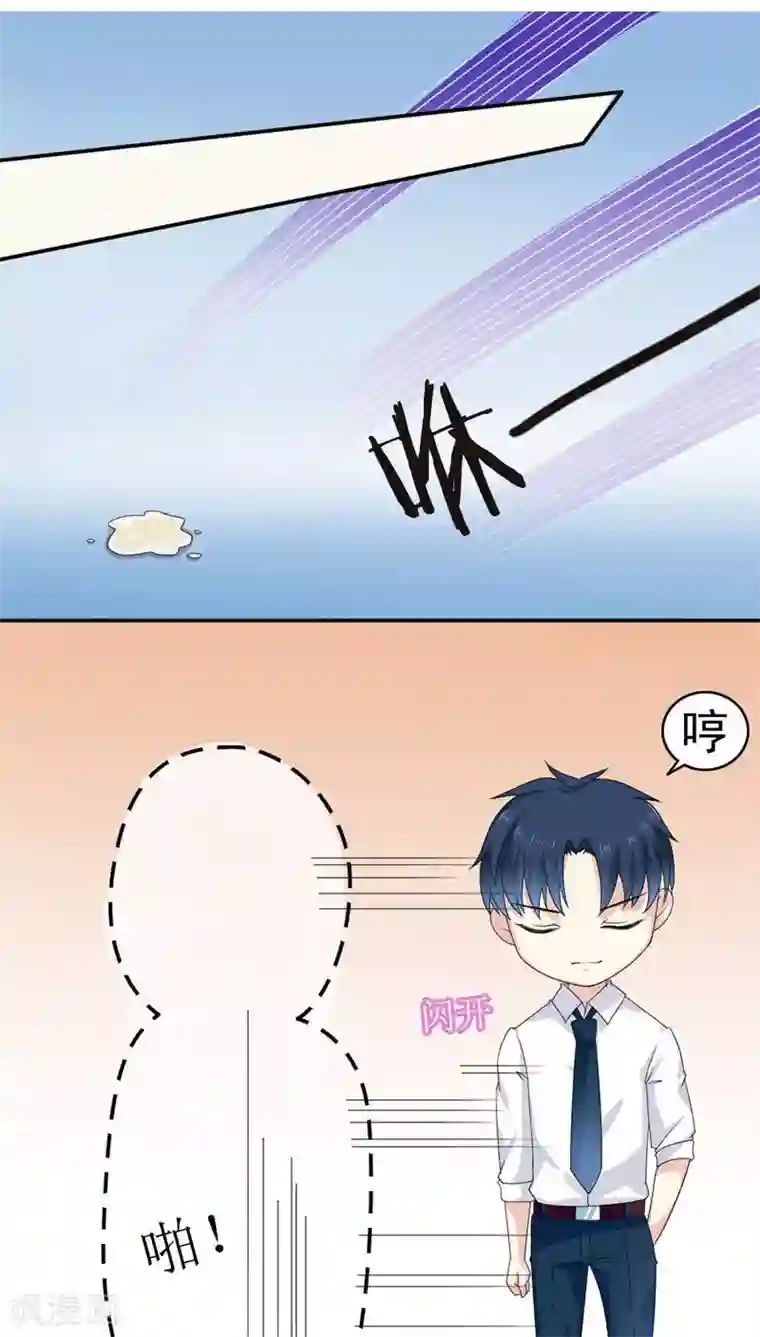 美少年变形记第11话