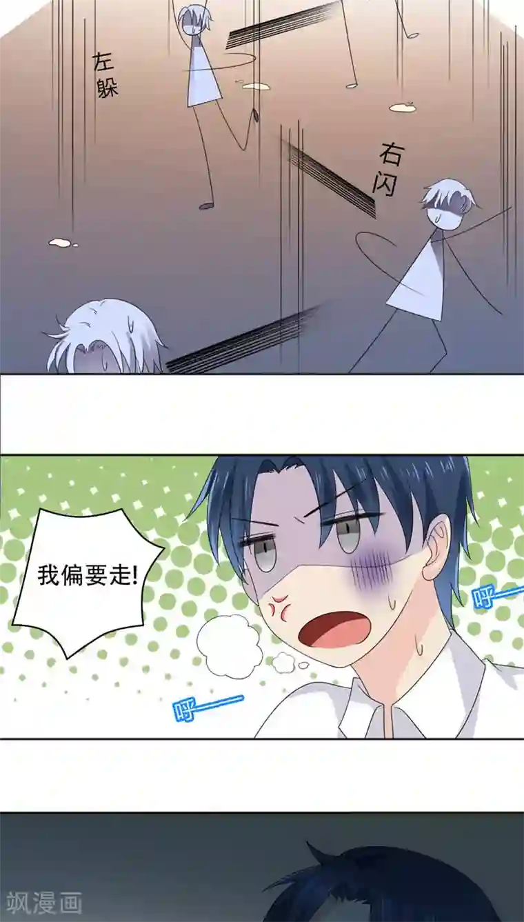 美少年变形记第11话