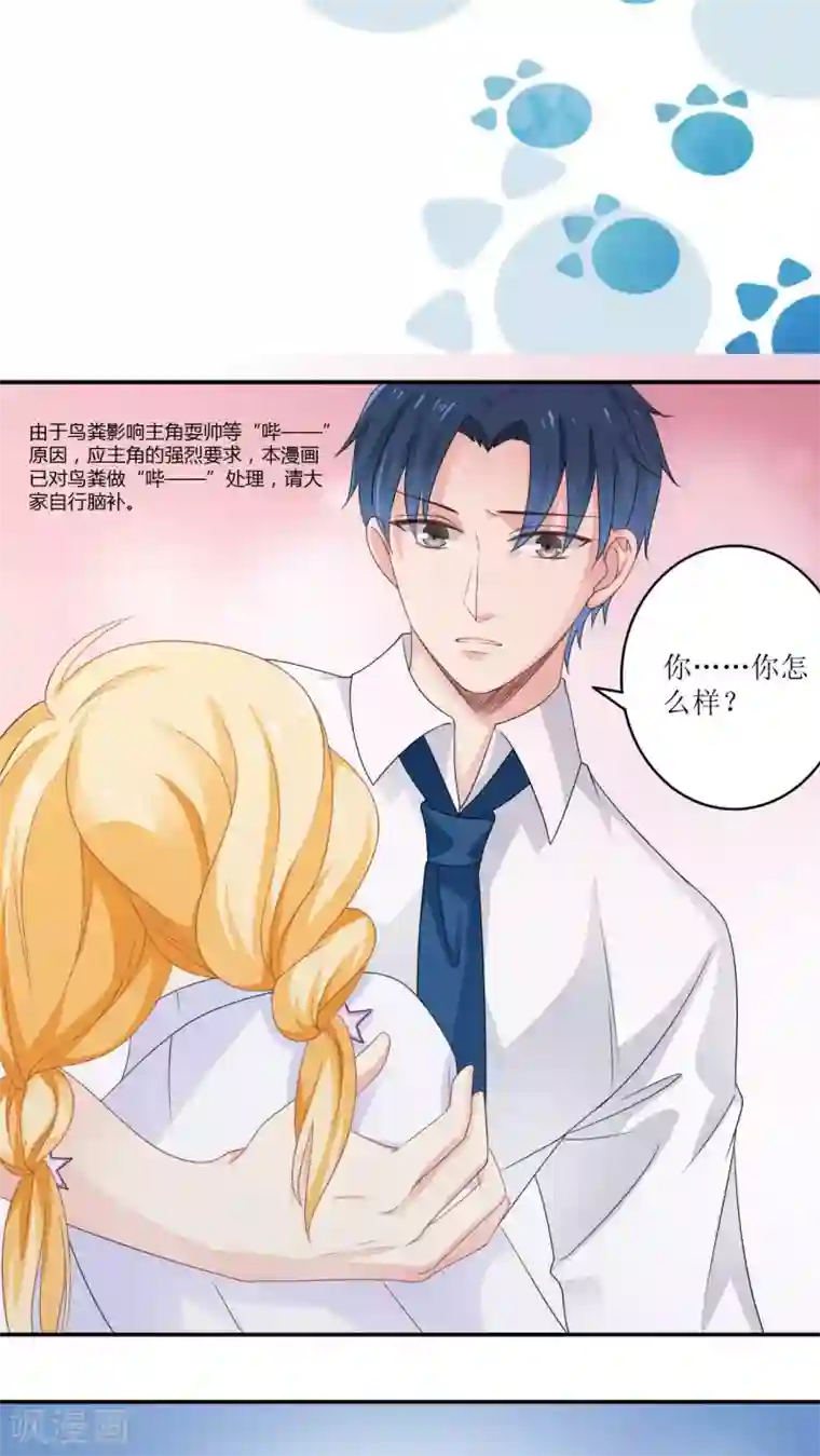 美少年变形记第12话