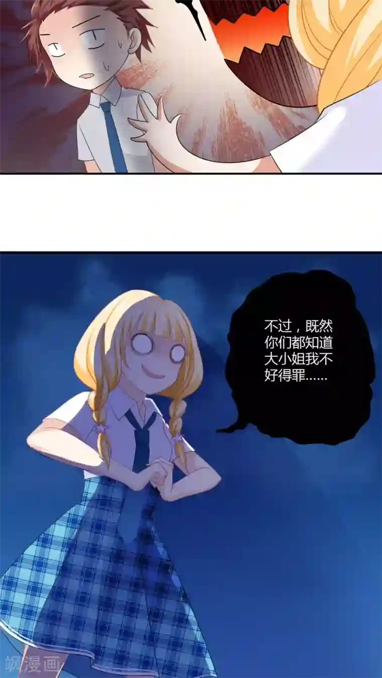 美少年变形记第12话