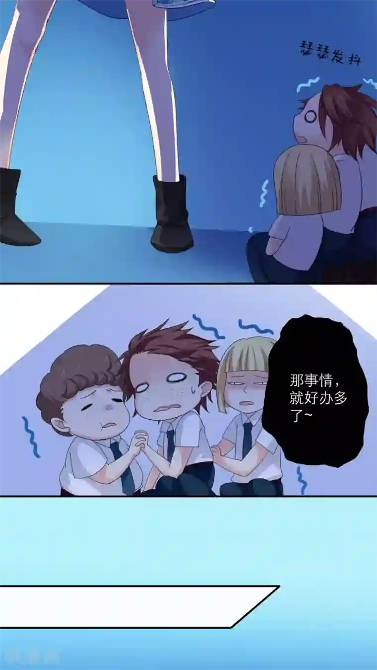 美少年变形记第12话