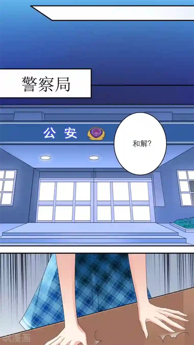 美少年变形记第12话