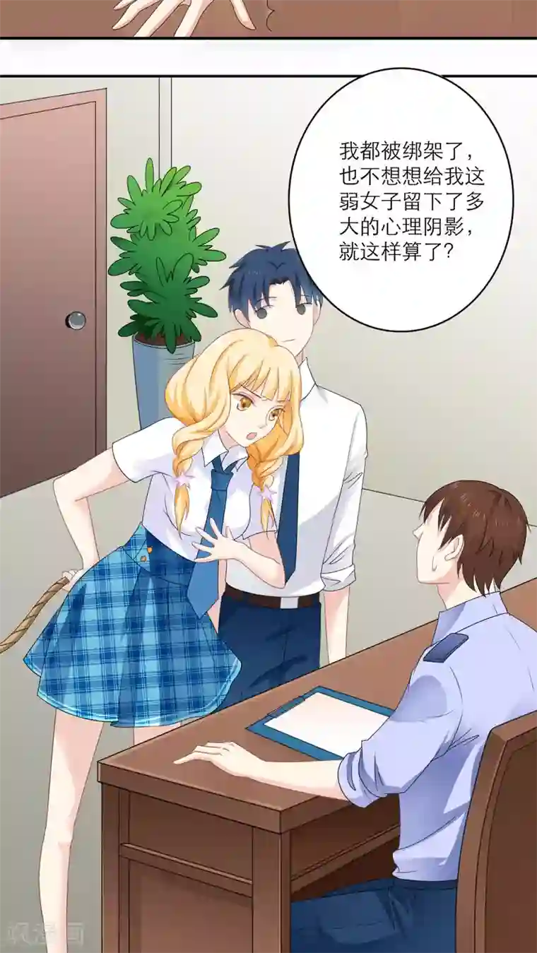 美少年变形记第12话