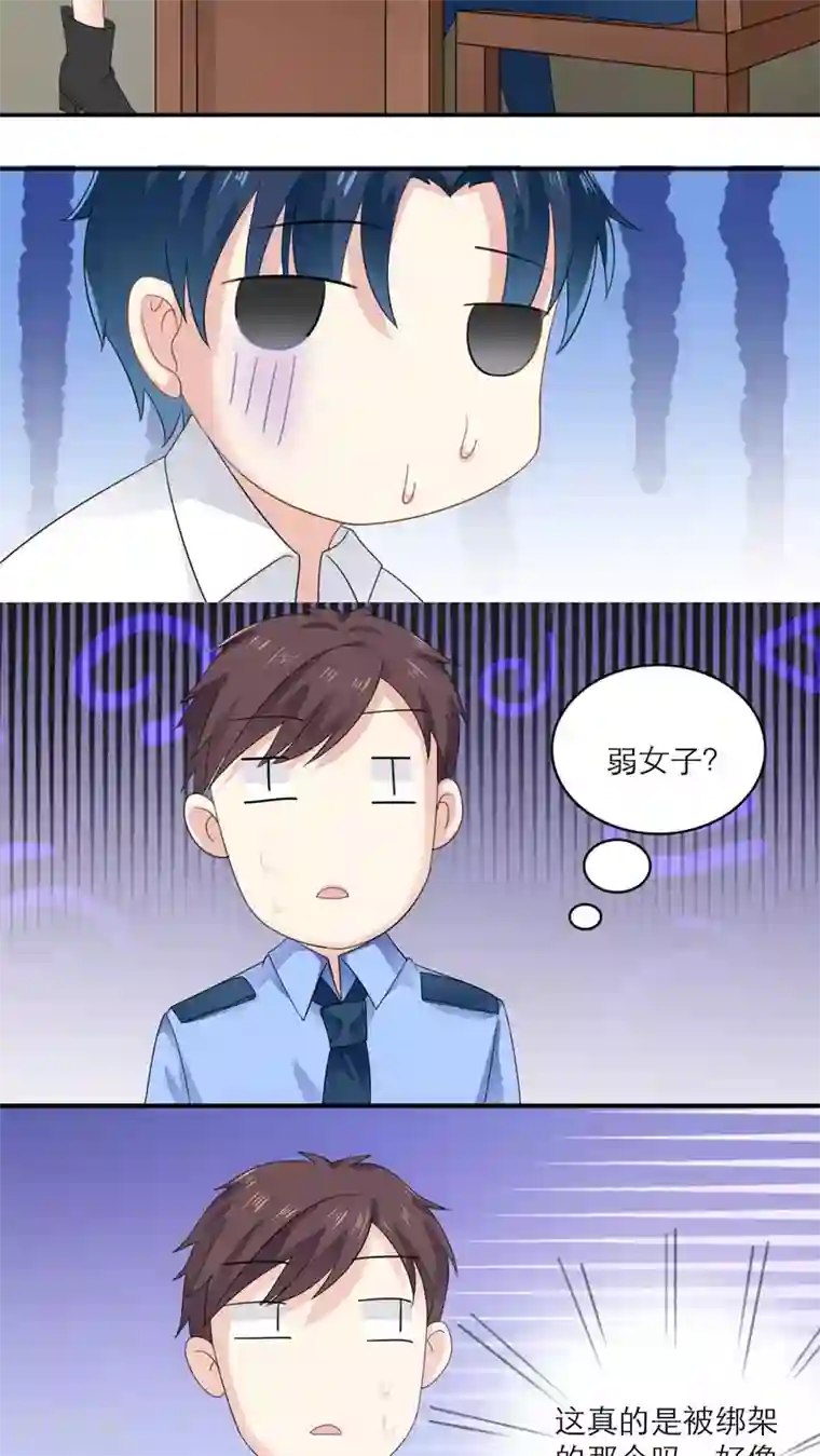 美少年变形记第12话